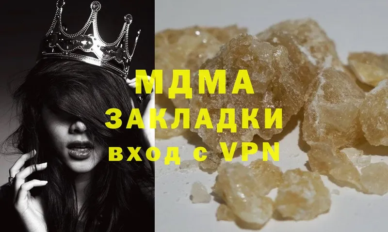 купить наркотики сайты  MEGA рабочий сайт  MDMA Molly  Миллерово 